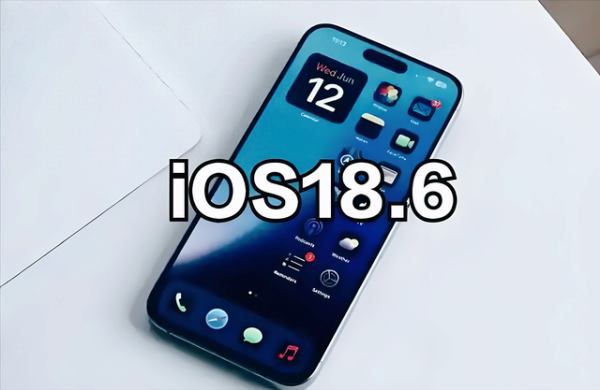 股票配资指南 iOS18.6真逆袭? 老用户亲测iPhone12变流畅! 续航、信号都有惊喜